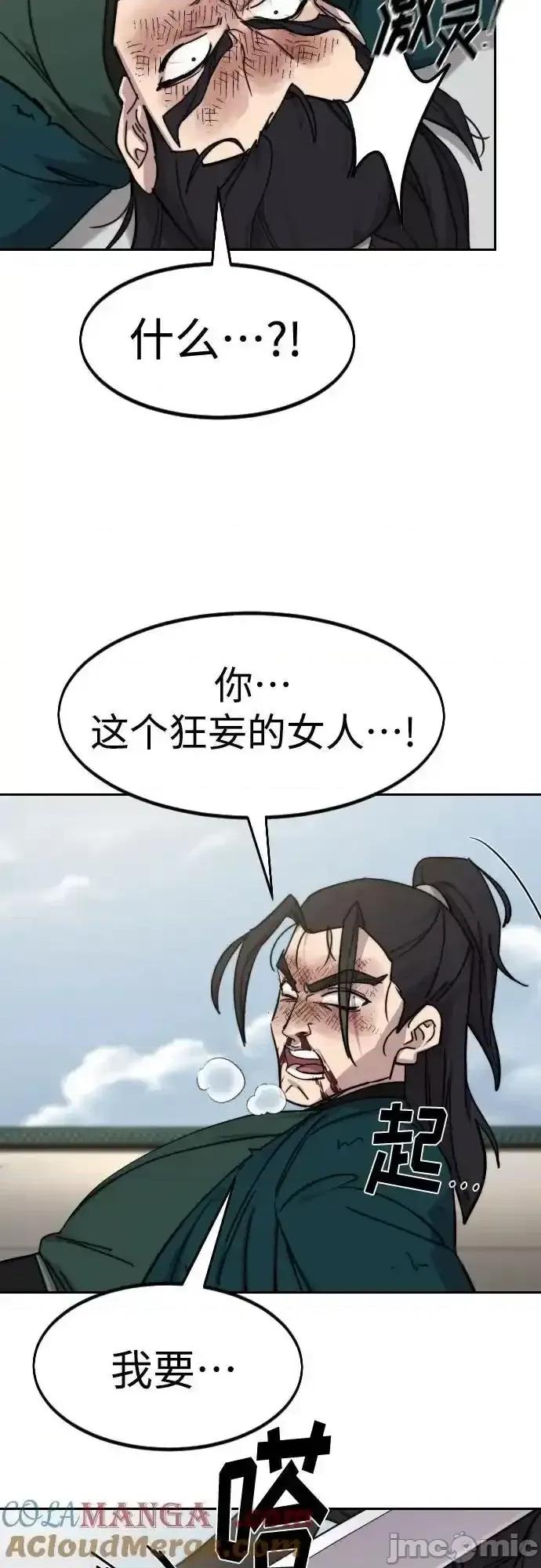 剑尊归来 剑尊归来_第143话 第42页