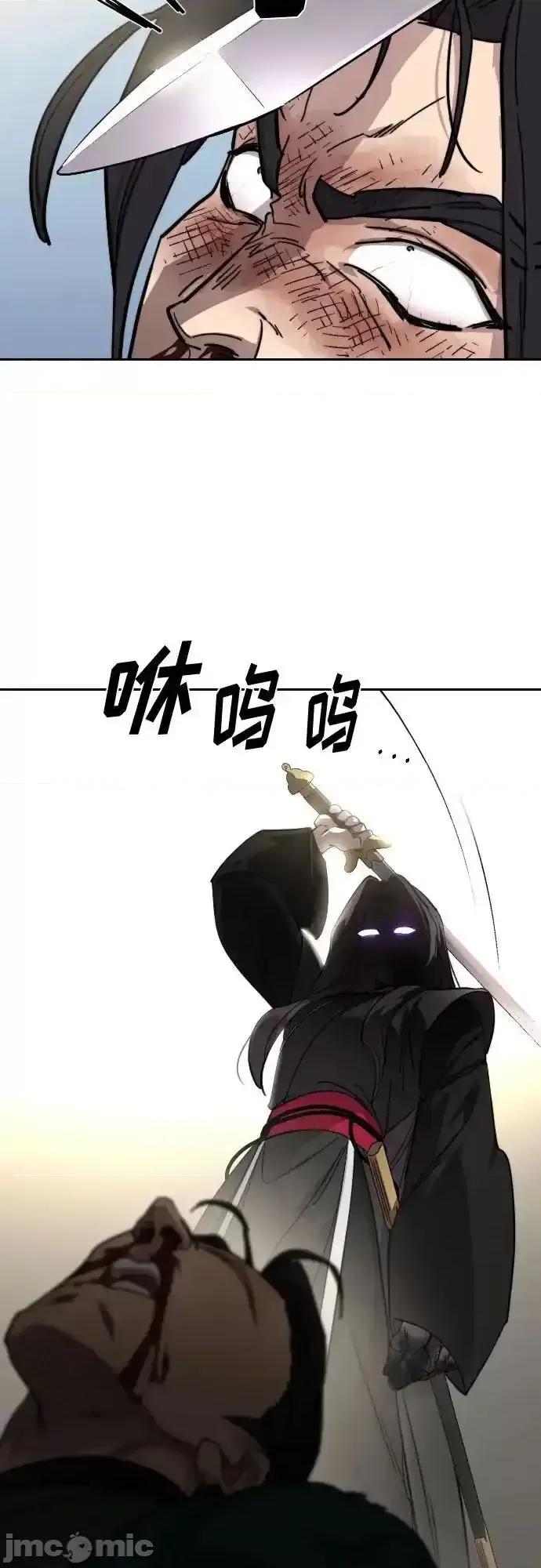 剑尊归来 剑尊归来_第143话 第43页