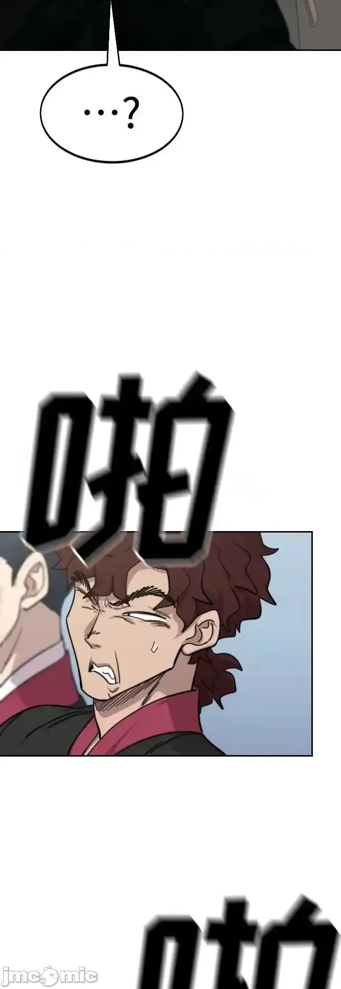 剑尊归来 剑尊归来_第143话 第44页