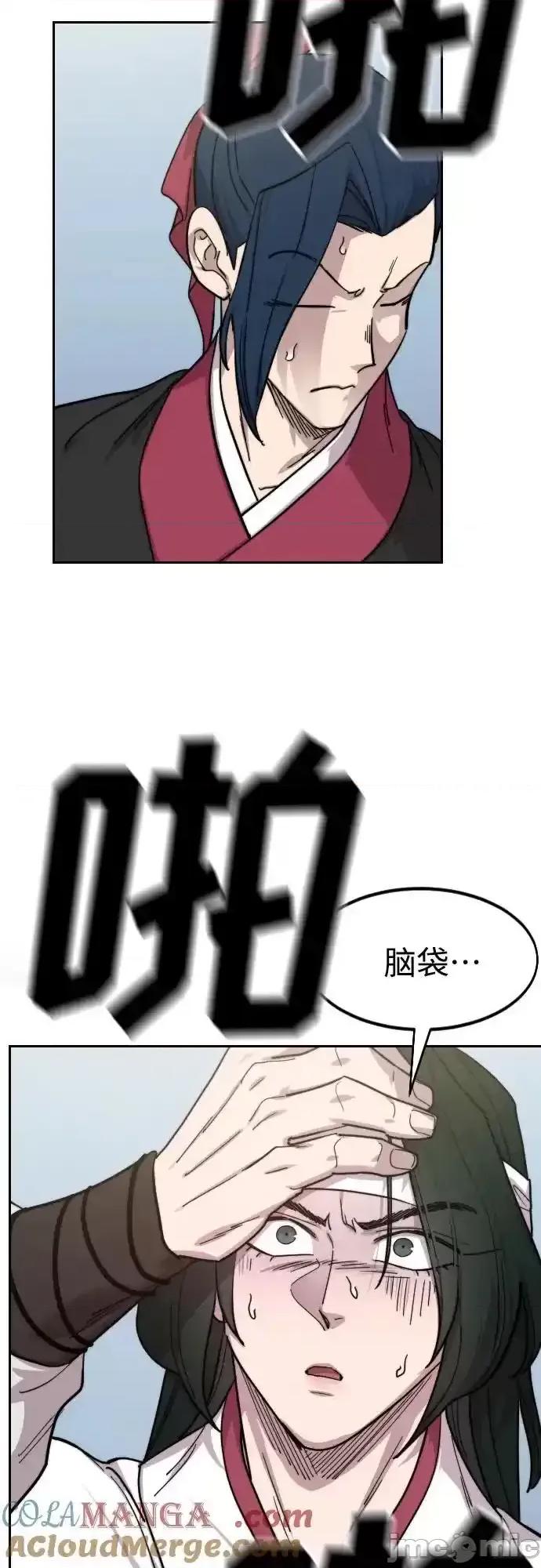 剑尊归来 剑尊归来_第143话 第45页