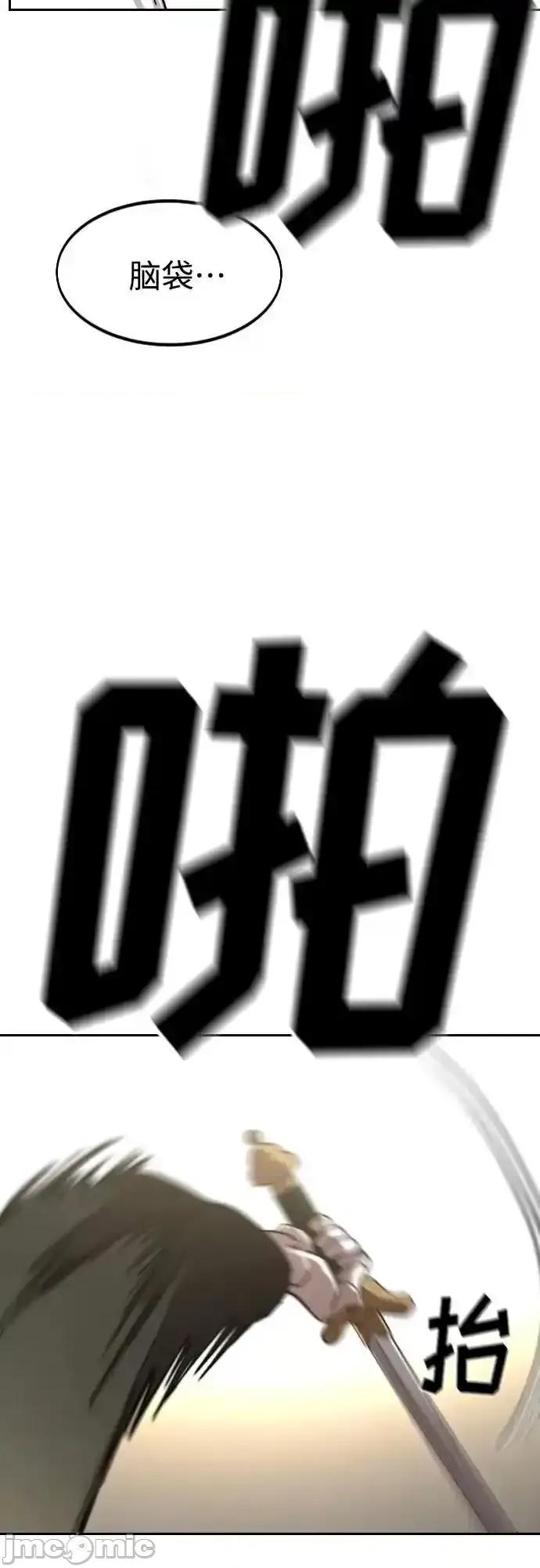 剑尊归来 剑尊归来_第143话 第46页