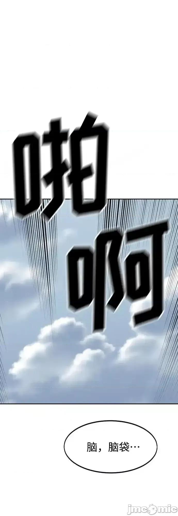 剑尊归来 剑尊归来_第143话 第47页