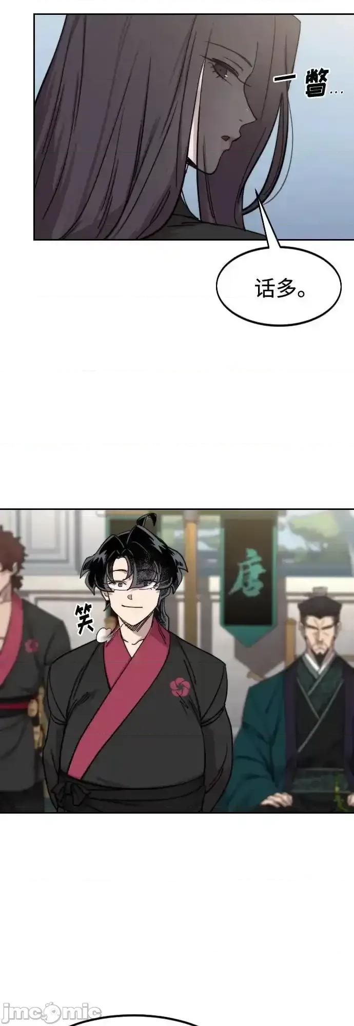 剑尊归来 剑尊归来_第143话 第49页