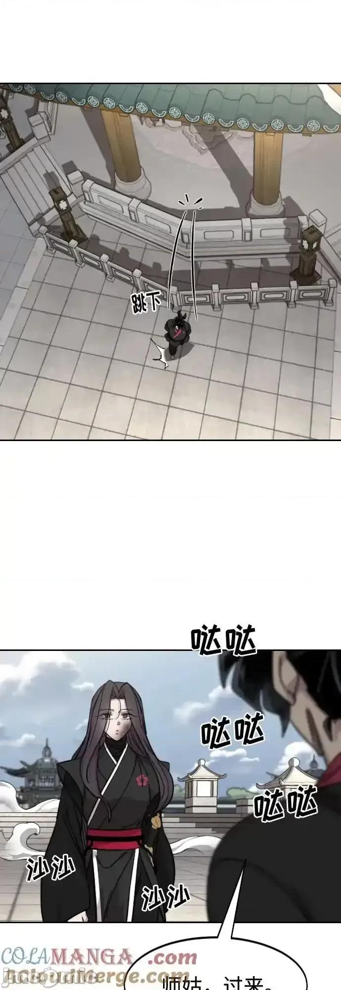 剑尊归来 剑尊归来_第143话 第51页