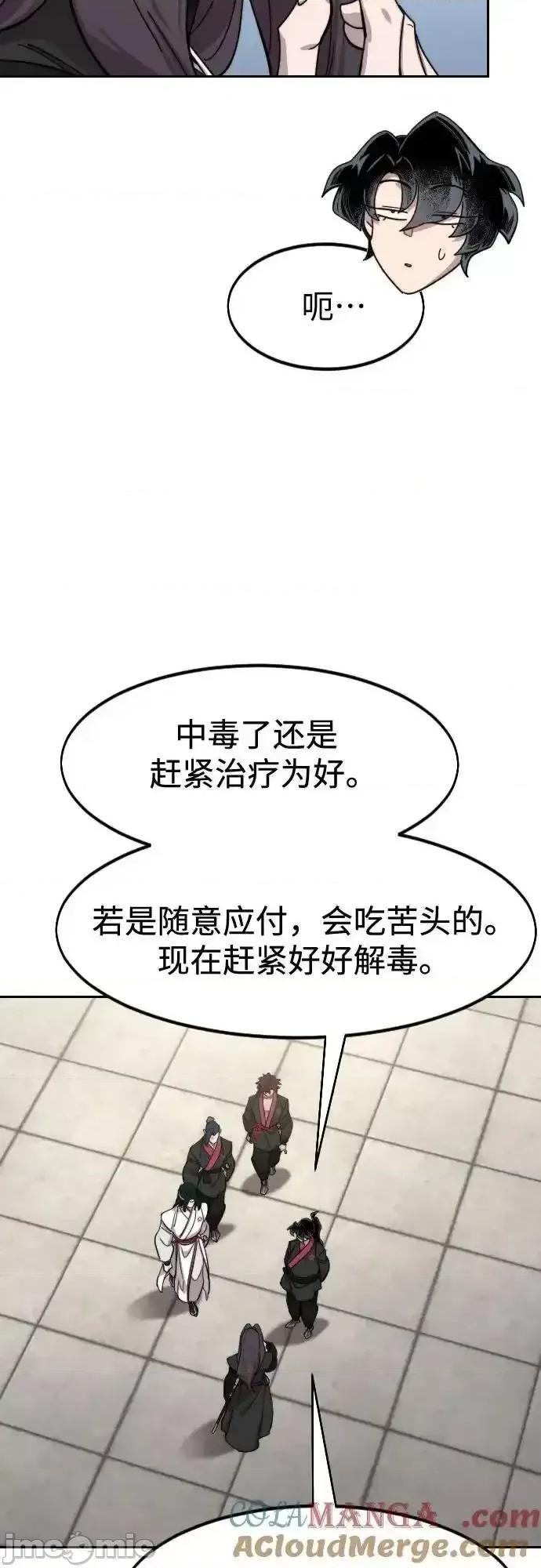 剑尊归来 剑尊归来_第143话 第54页