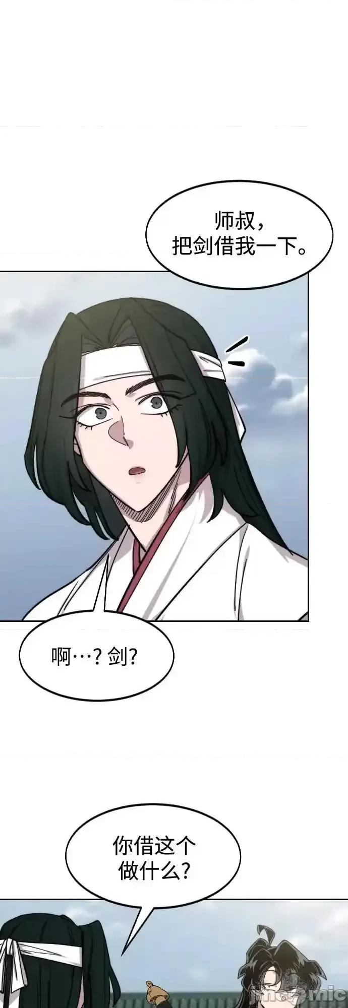 剑尊归来 剑尊归来_第143话 第55页