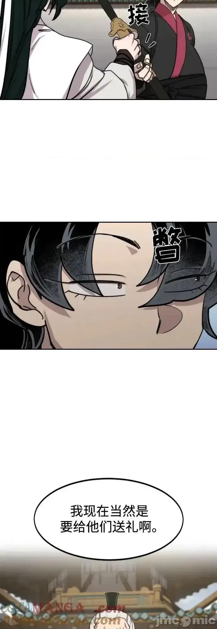 剑尊归来 剑尊归来_第143话 第56页