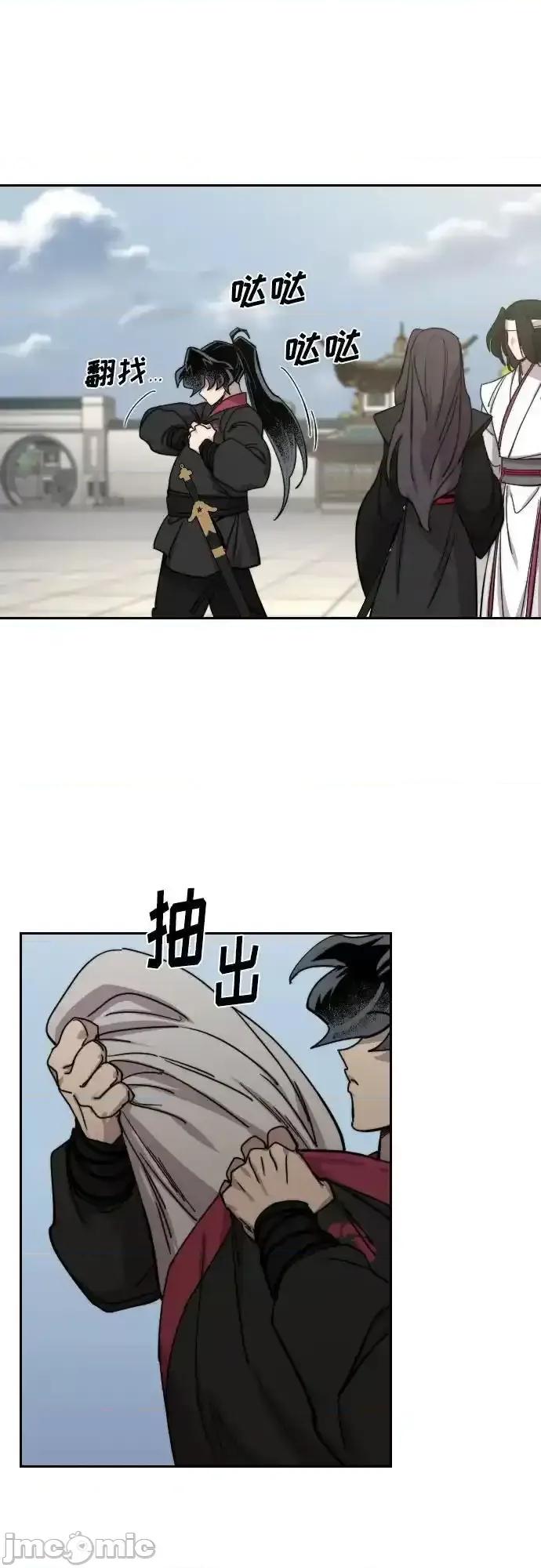 剑尊归来 剑尊归来_第143话 第58页