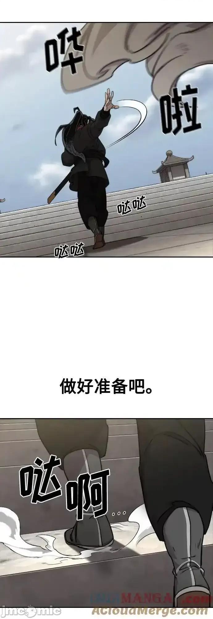 剑尊归来 剑尊归来_第143话 第59页