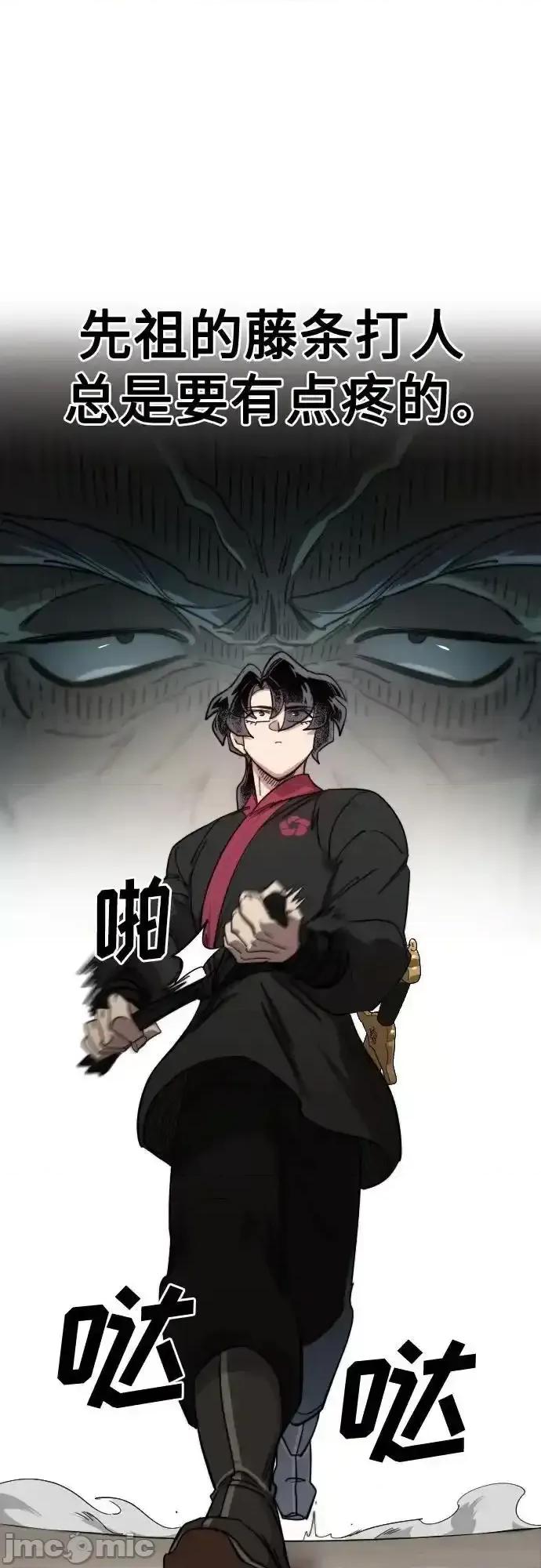 剑尊归来 剑尊归来_第143话 第60页