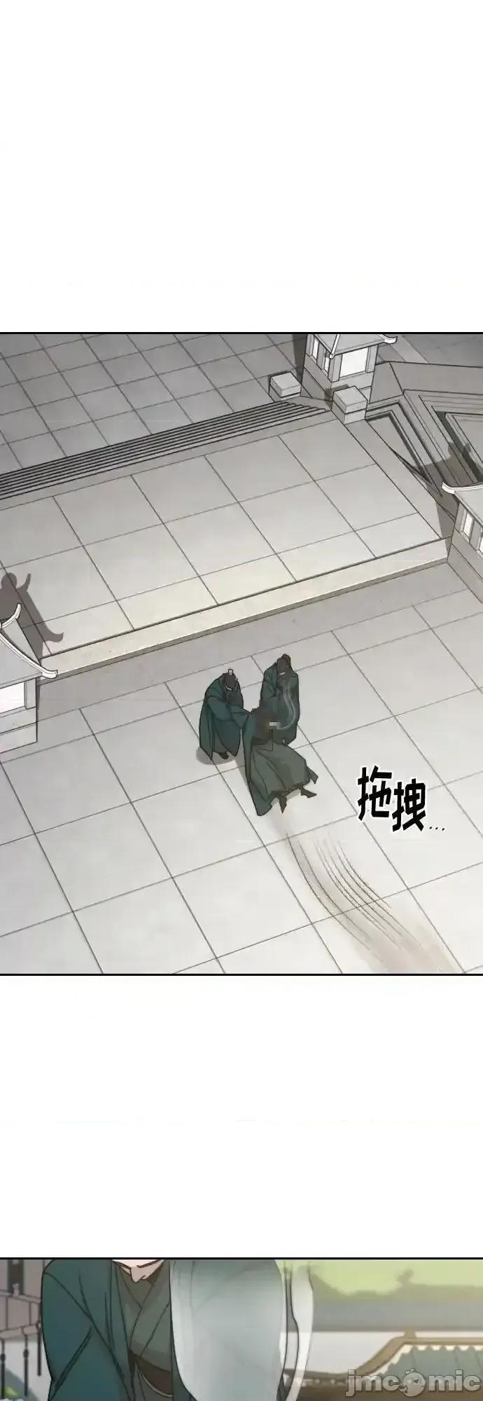 剑尊归来 剑尊归来_第144话 第2页