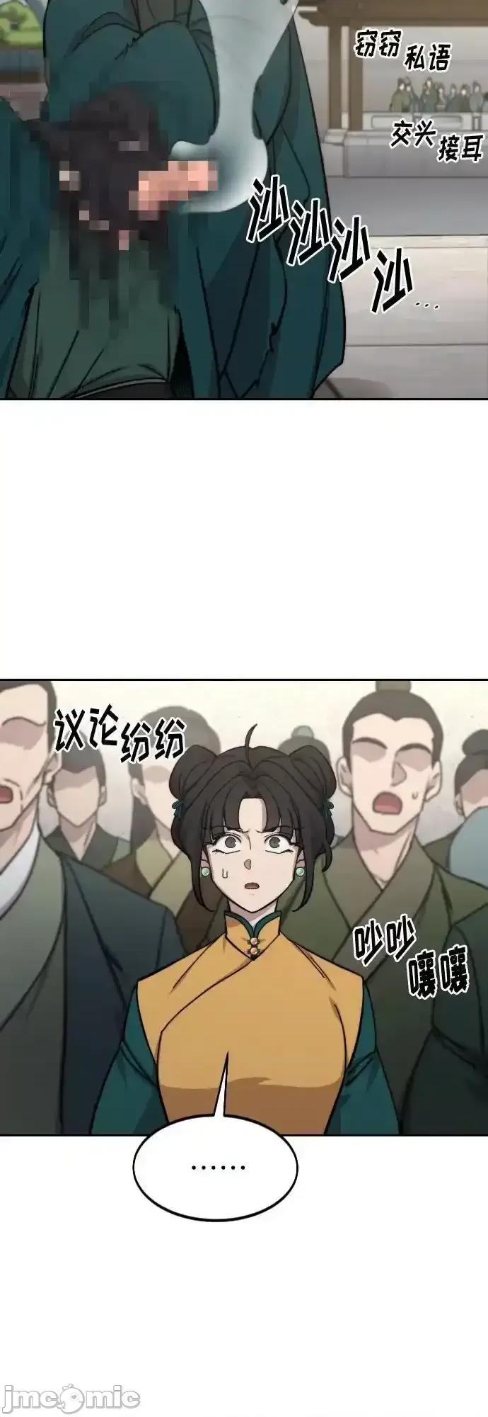 剑尊归来 剑尊归来_第144话 第3页
