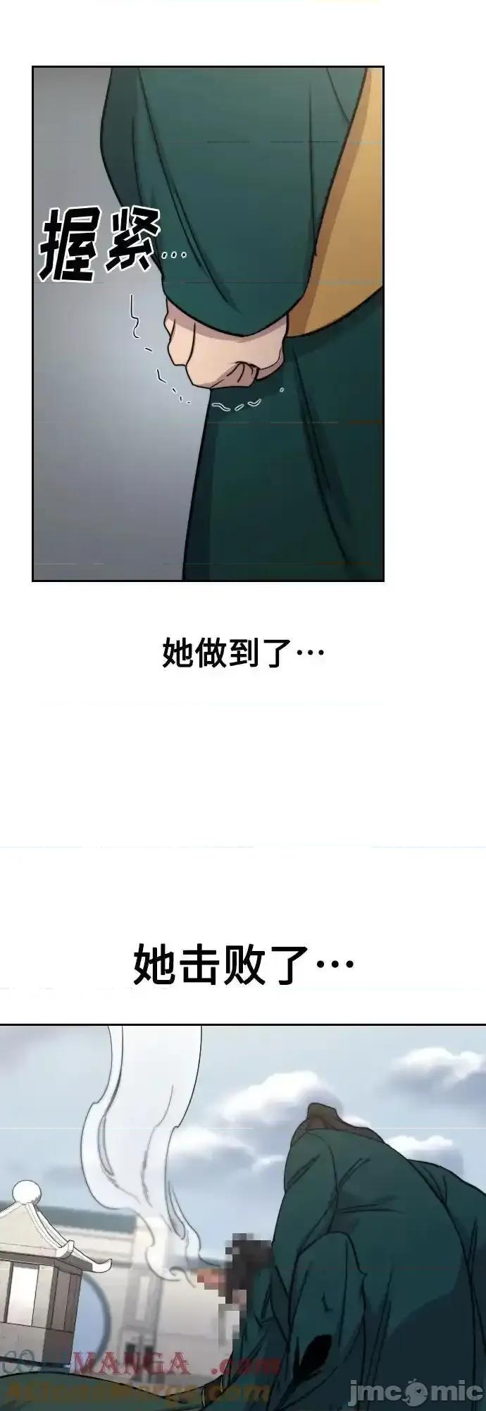 剑尊归来 剑尊归来_第144话 第4页