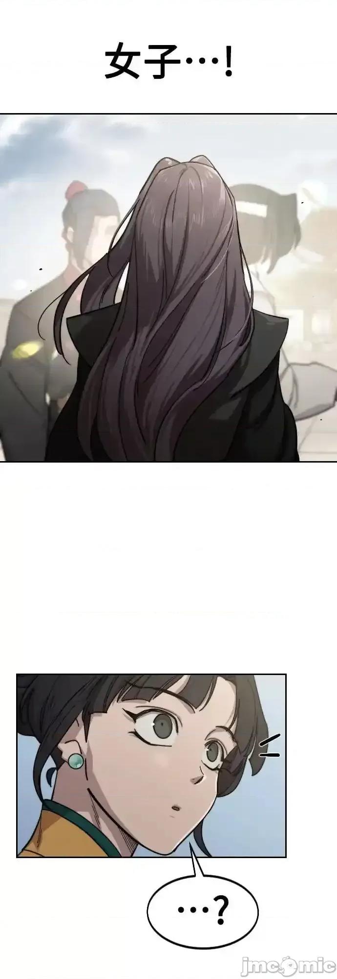 剑尊归来 剑尊归来_第144话 第6页