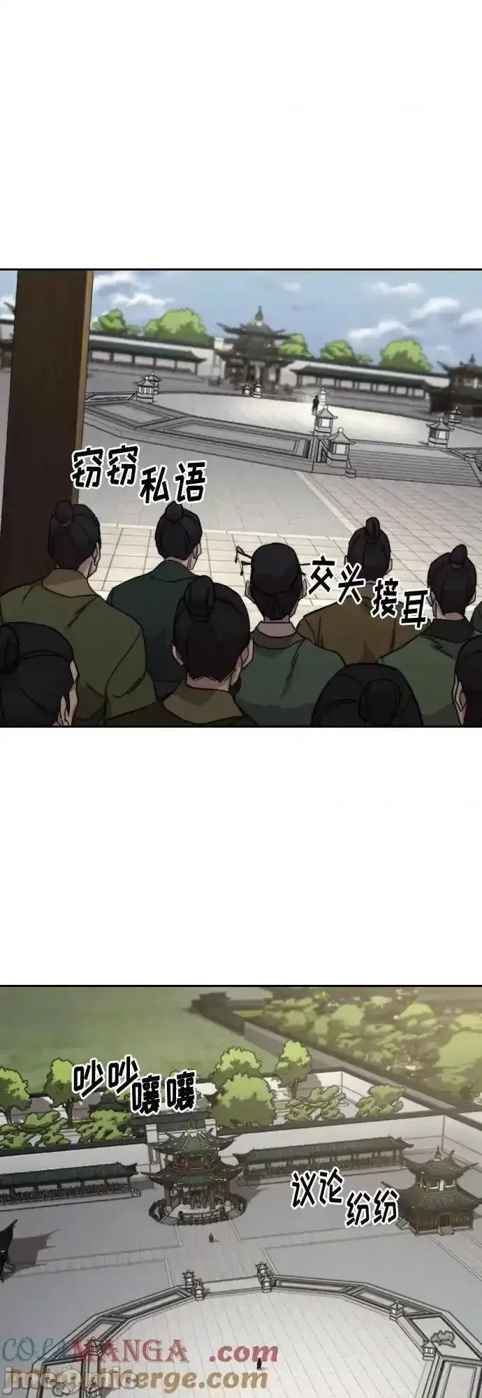 剑尊归来 剑尊归来_第144话 第10页