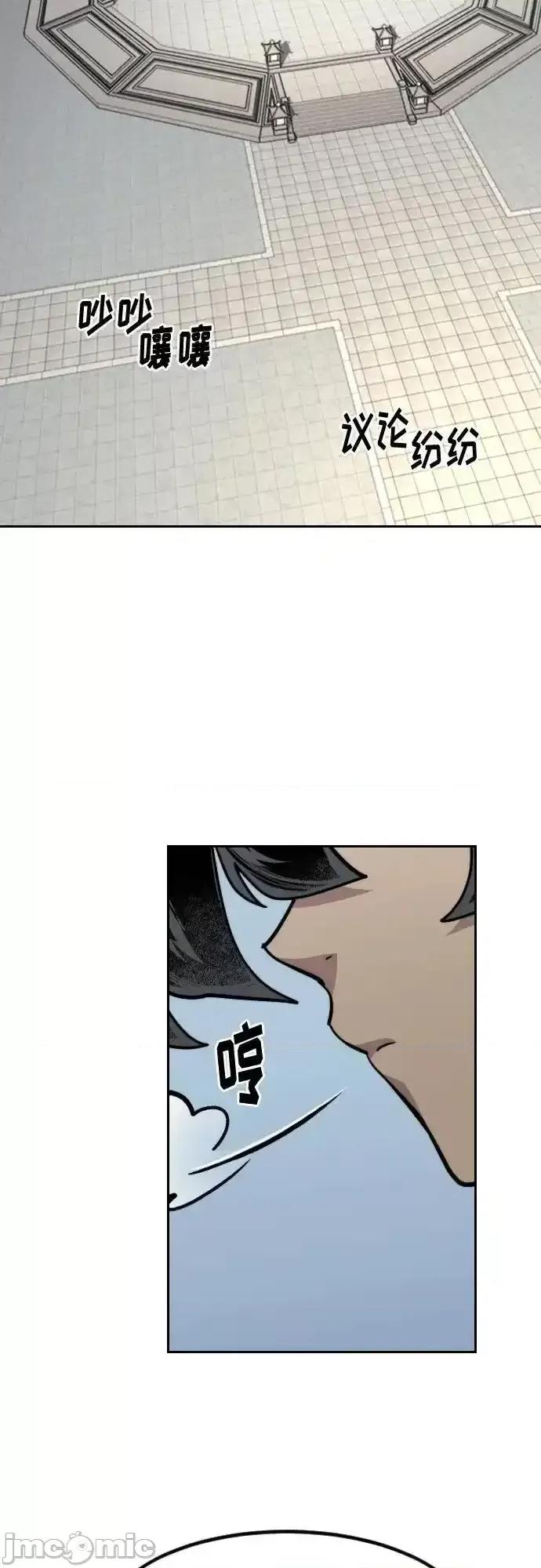 剑尊归来 剑尊归来_第144话 第11页