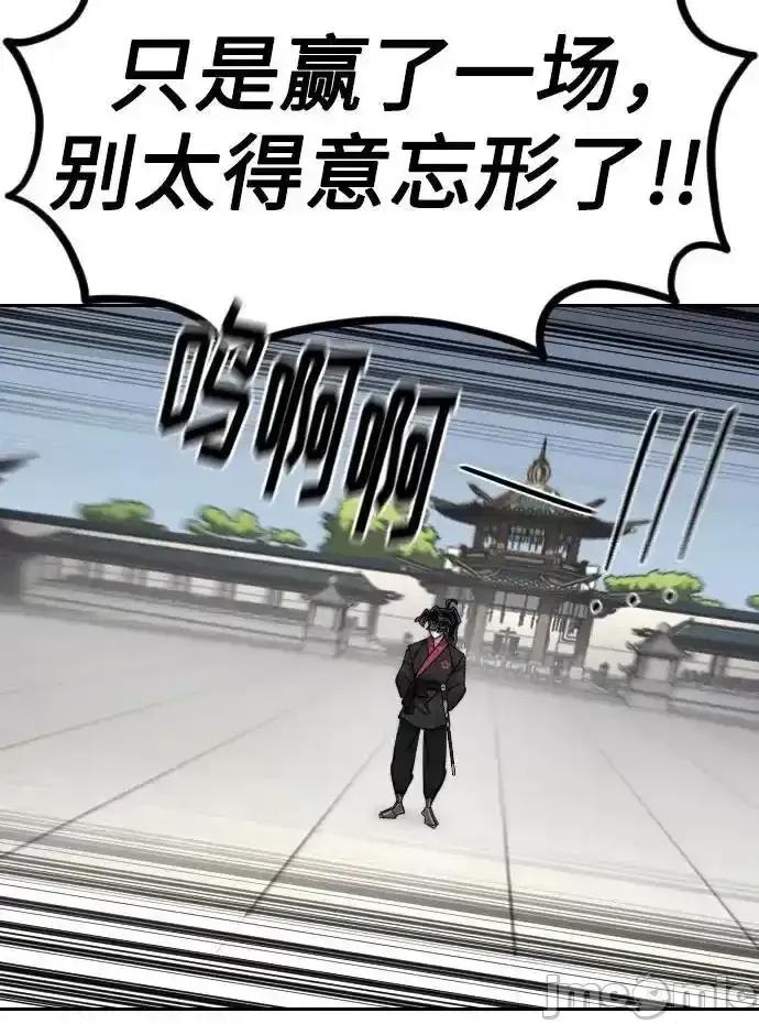剑尊归来 剑尊归来_第144话 第17页