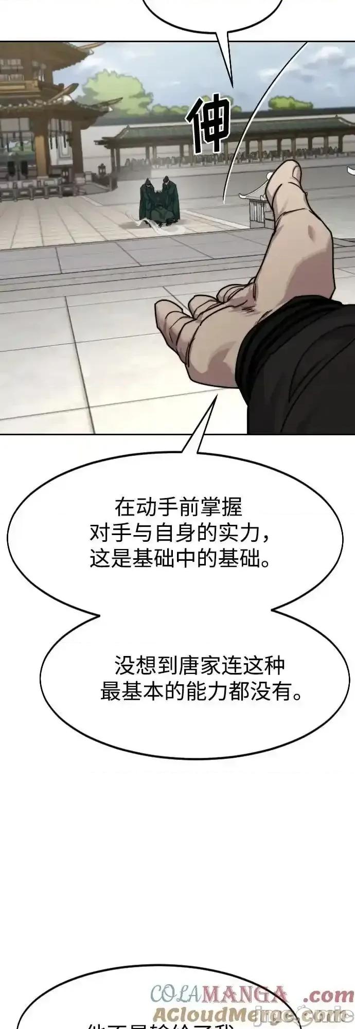 剑尊归来 剑尊归来_第144话 第19页