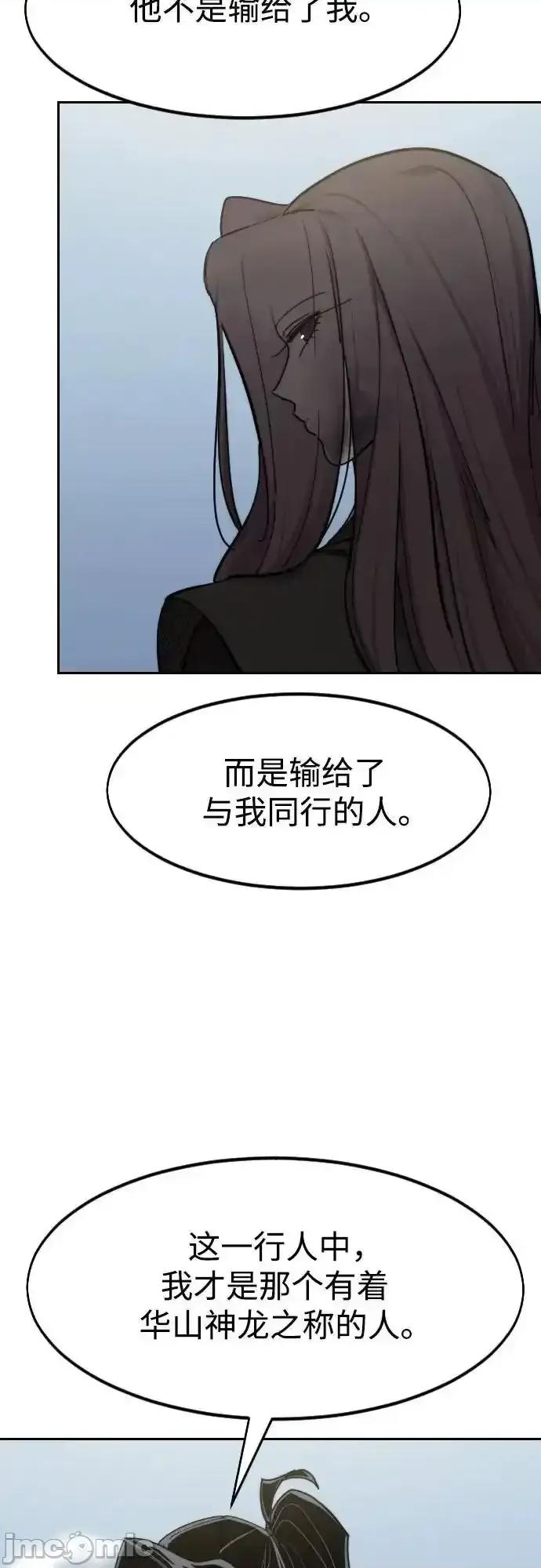 剑尊归来 剑尊归来_第144话 第20页