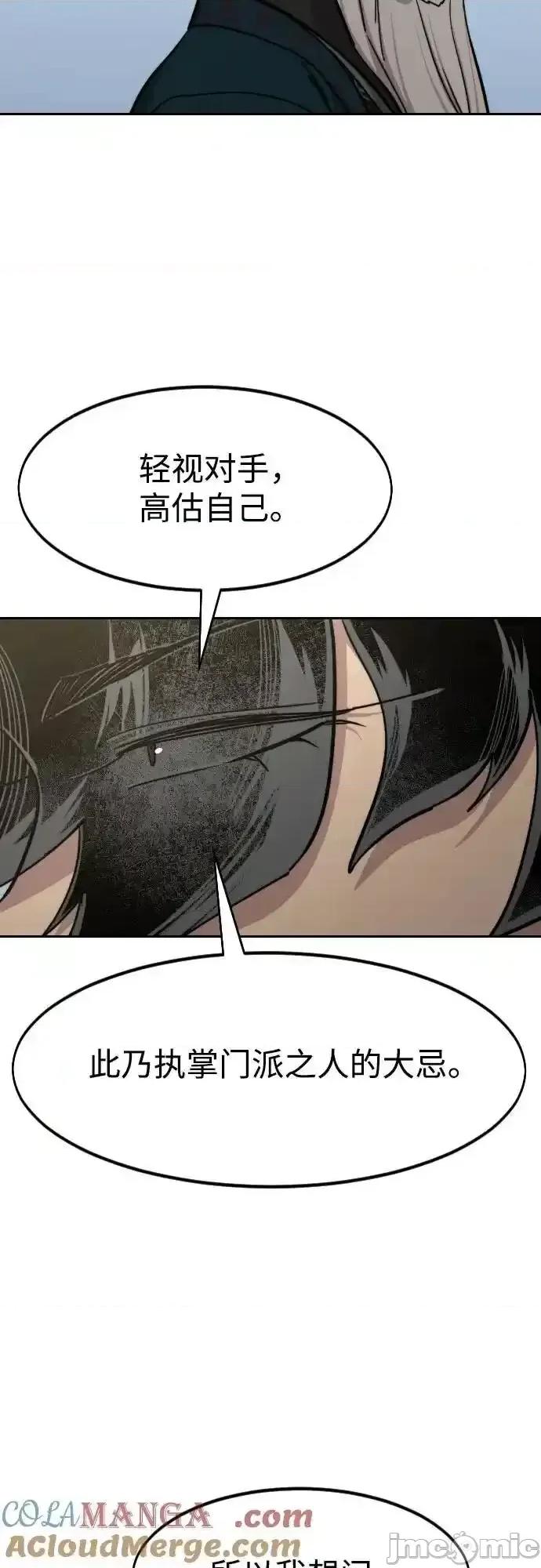 剑尊归来 剑尊归来_第144话 第22页