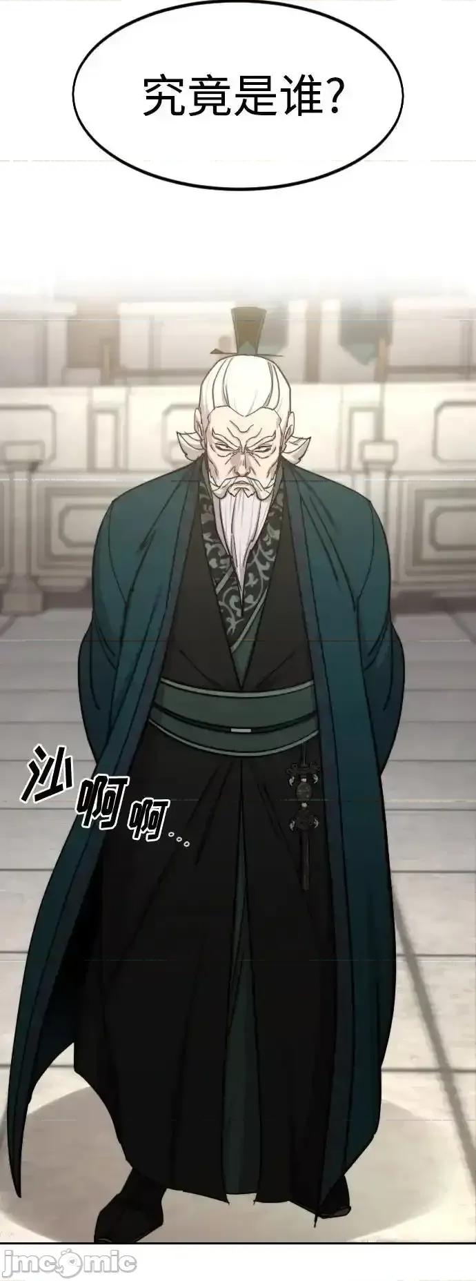 剑尊归来 剑尊归来_第144话 第24页