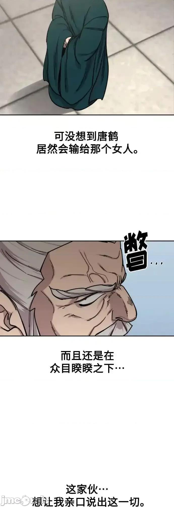 剑尊归来 剑尊归来_第144话 第27页