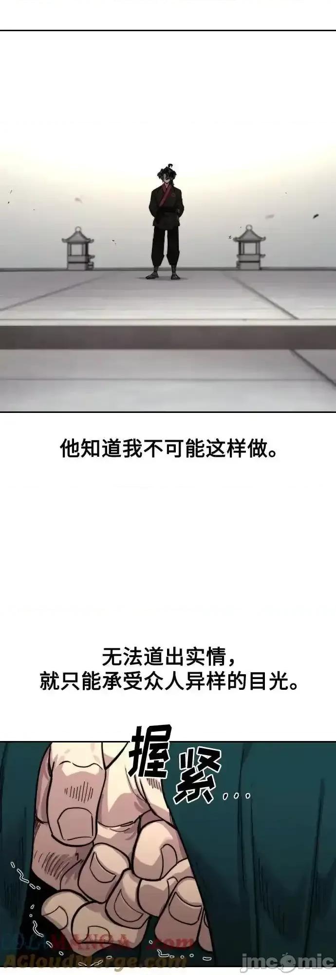 剑尊归来 剑尊归来_第144话 第28页