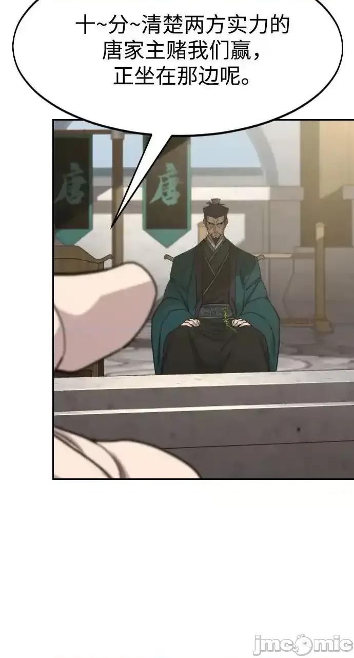 剑尊归来 剑尊归来_第144话 第32页