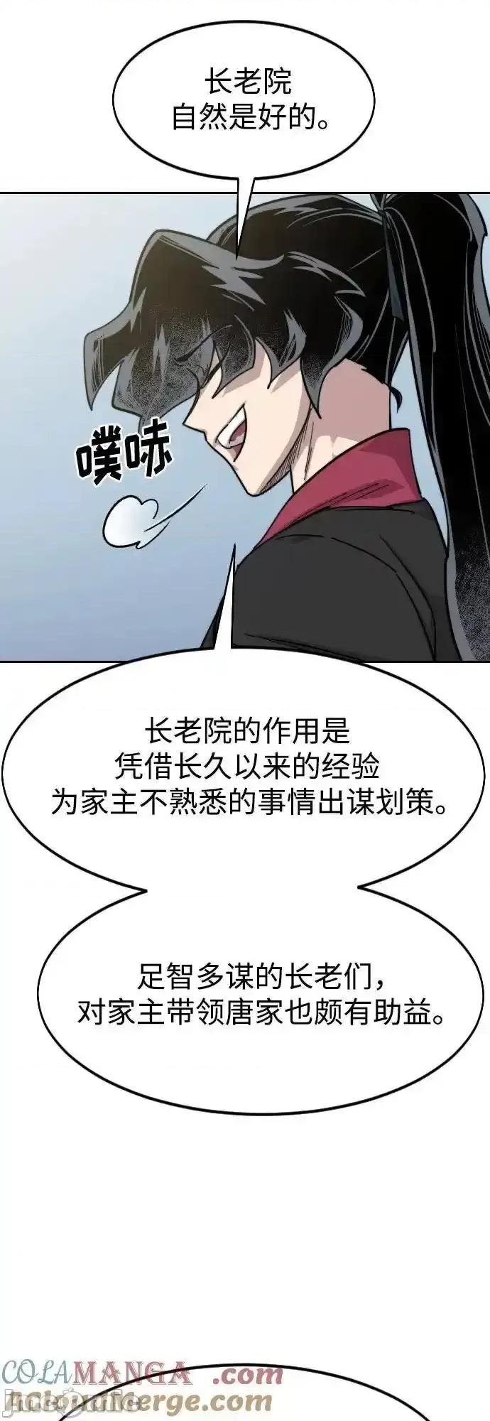 剑尊归来 剑尊归来_第144话 第34页