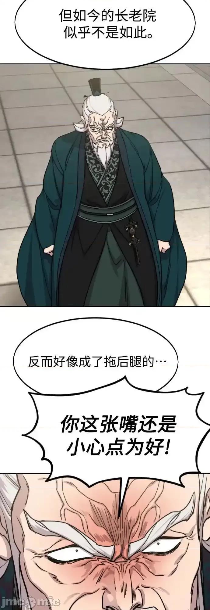 剑尊归来 剑尊归来_第144话 第35页