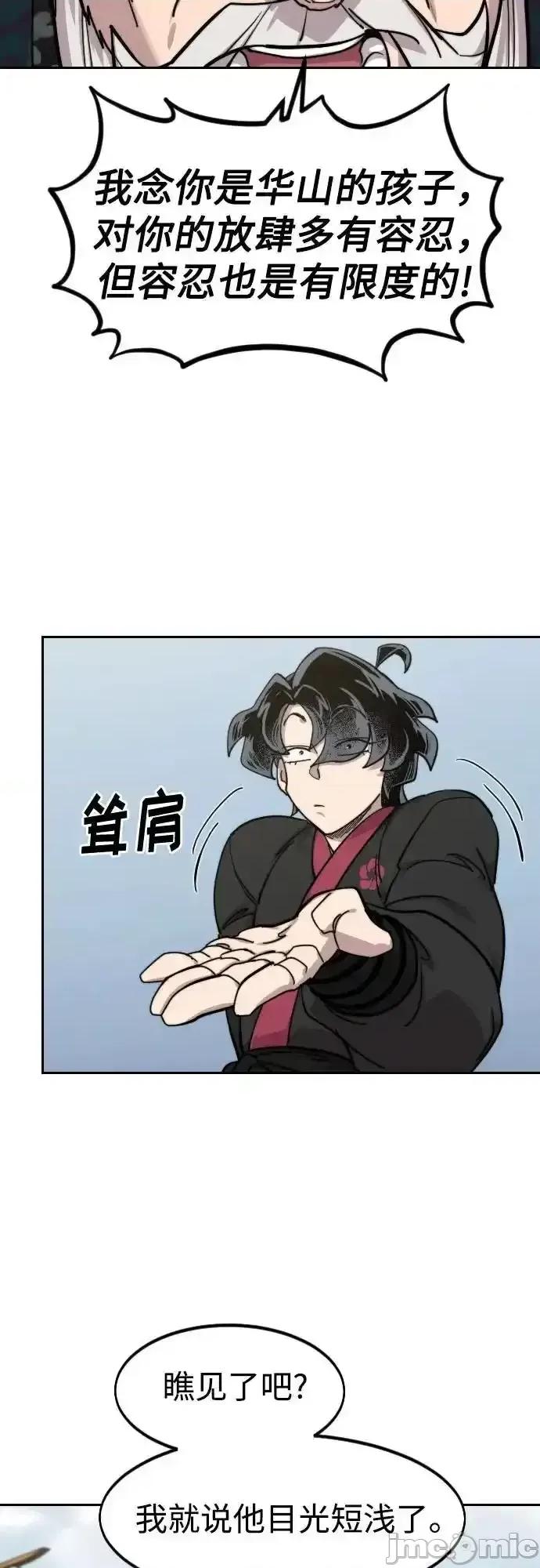 剑尊归来 剑尊归来_第144话 第36页