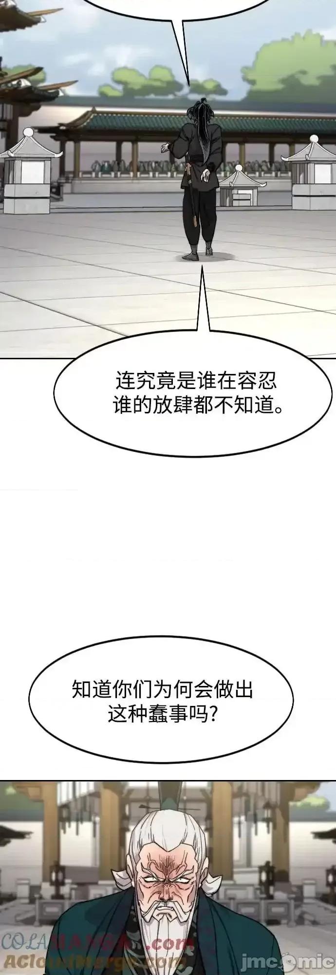剑尊归来 剑尊归来_第144话 第37页