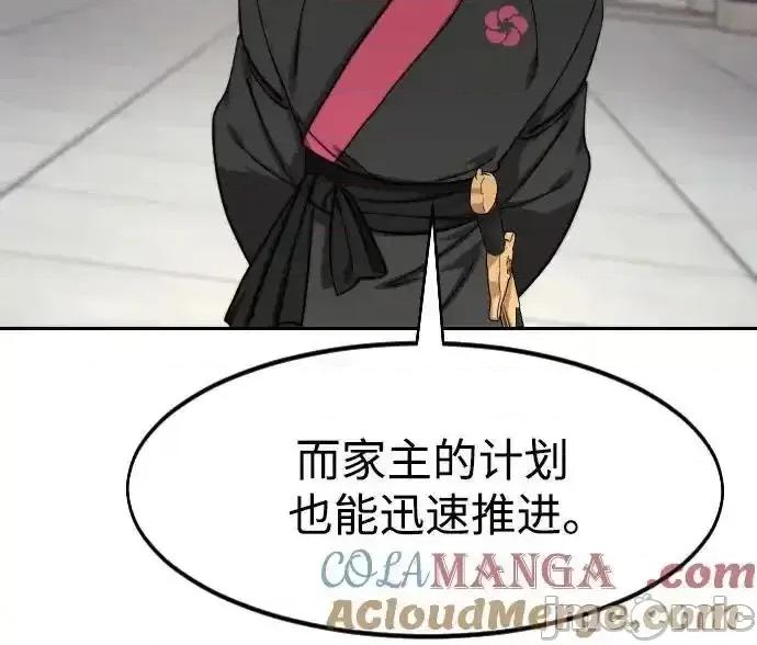 剑尊归来 剑尊归来_第144话 第40页