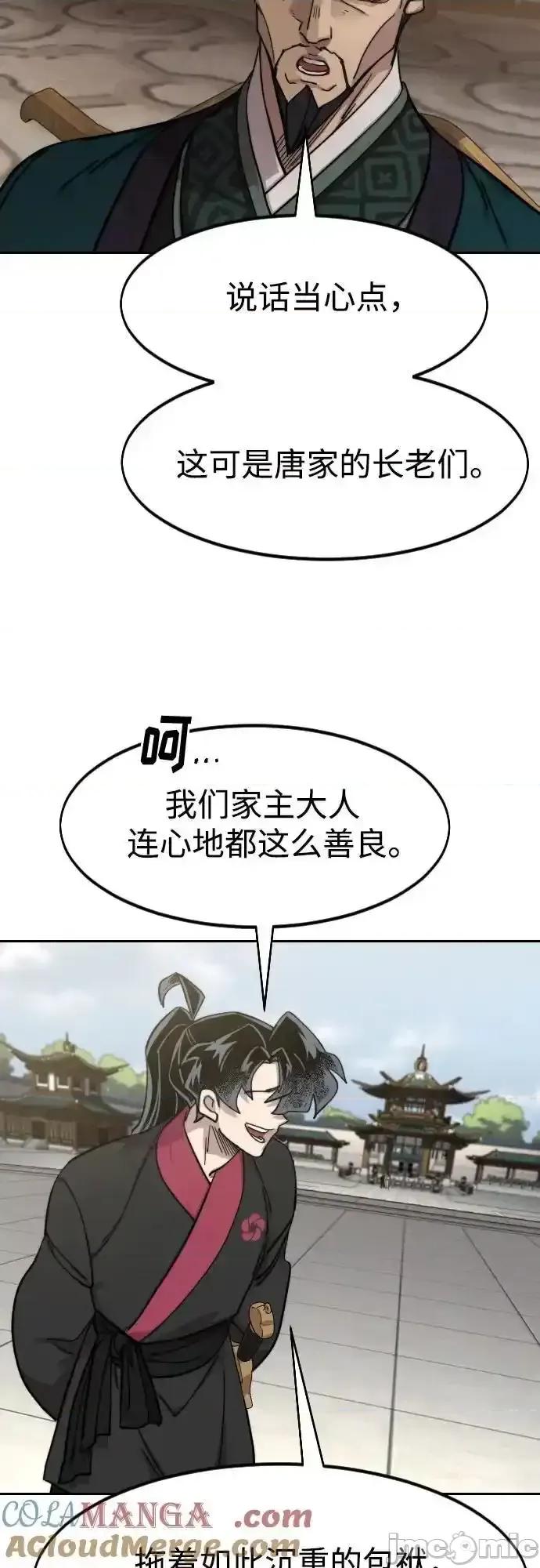 剑尊归来 剑尊归来_第144话 第43页