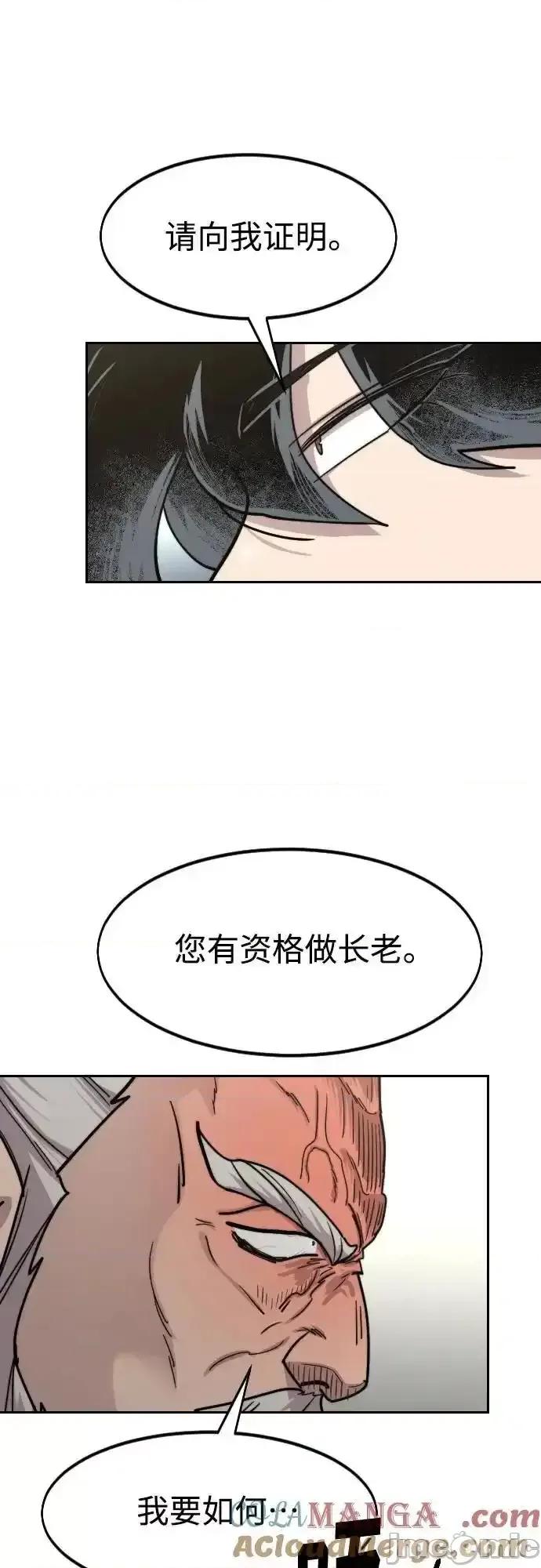 剑尊归来 剑尊归来_第144话 第46页