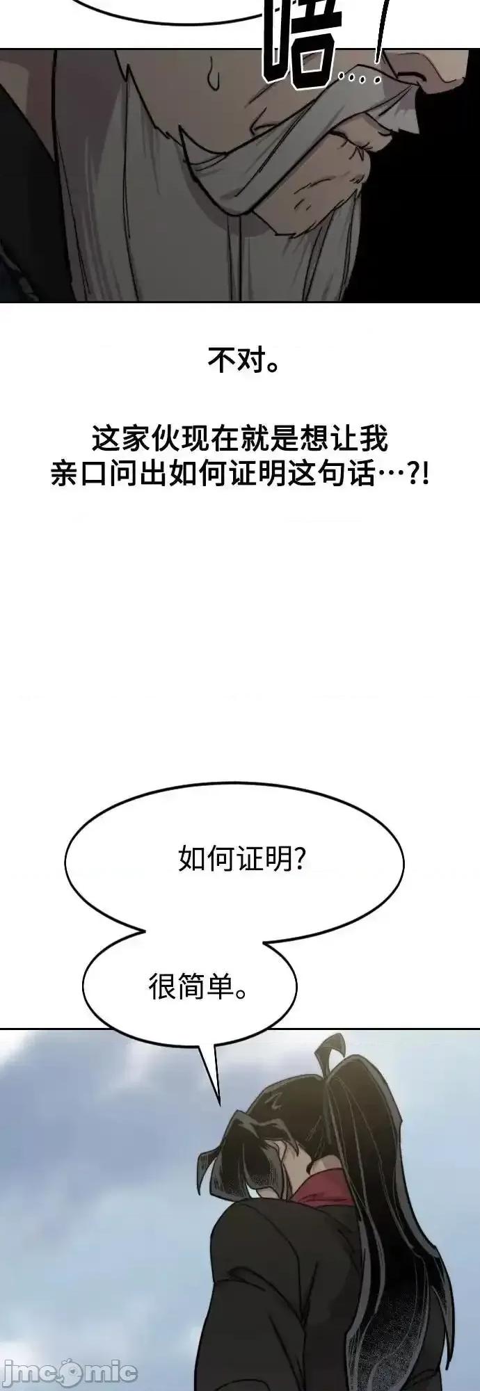 剑尊归来 剑尊归来_第144话 第47页
