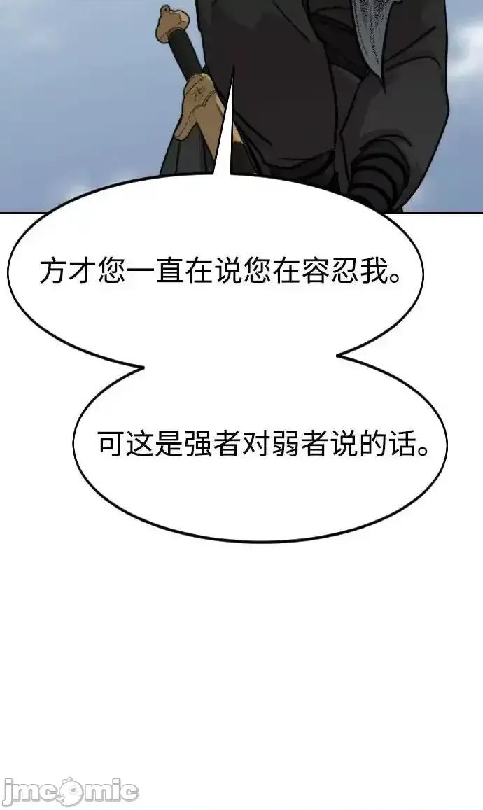 剑尊归来 剑尊归来_第144话 第48页