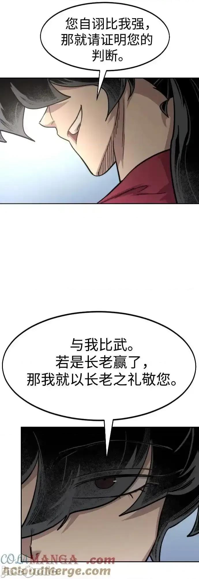 剑尊归来 剑尊归来_第144话 第49页