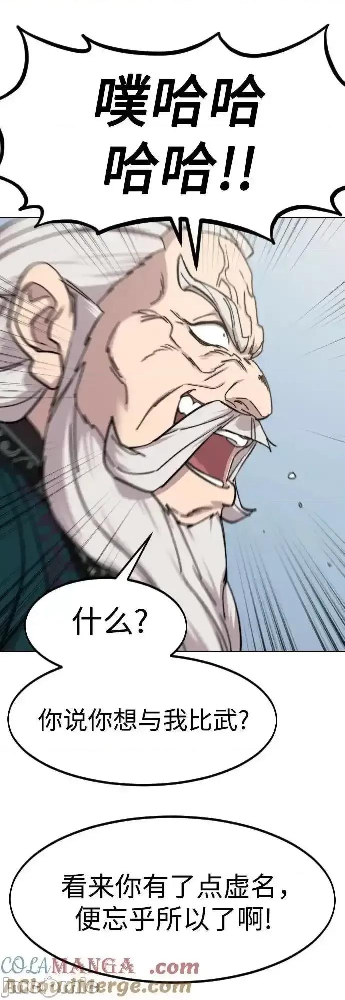 剑尊归来 剑尊归来_第144话 第52页