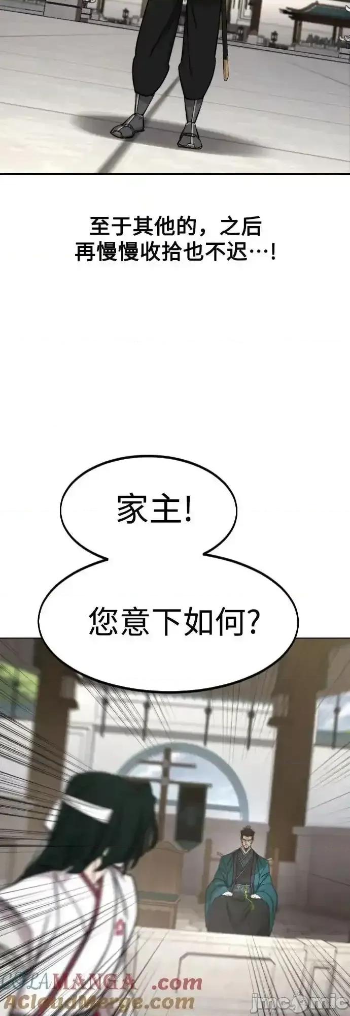 剑尊归来 剑尊归来_第144话 第55页