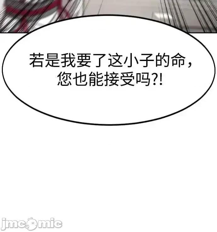 剑尊归来 剑尊归来_第144话 第56页