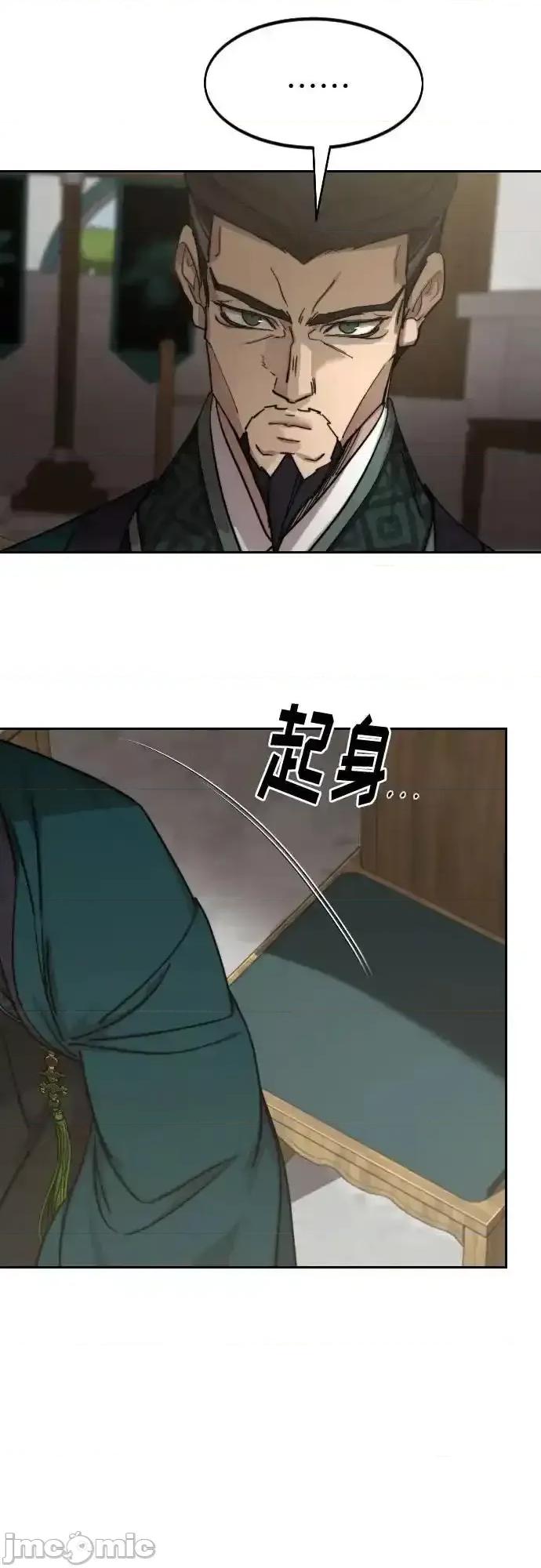 剑尊归来 剑尊归来_第144话 第57页