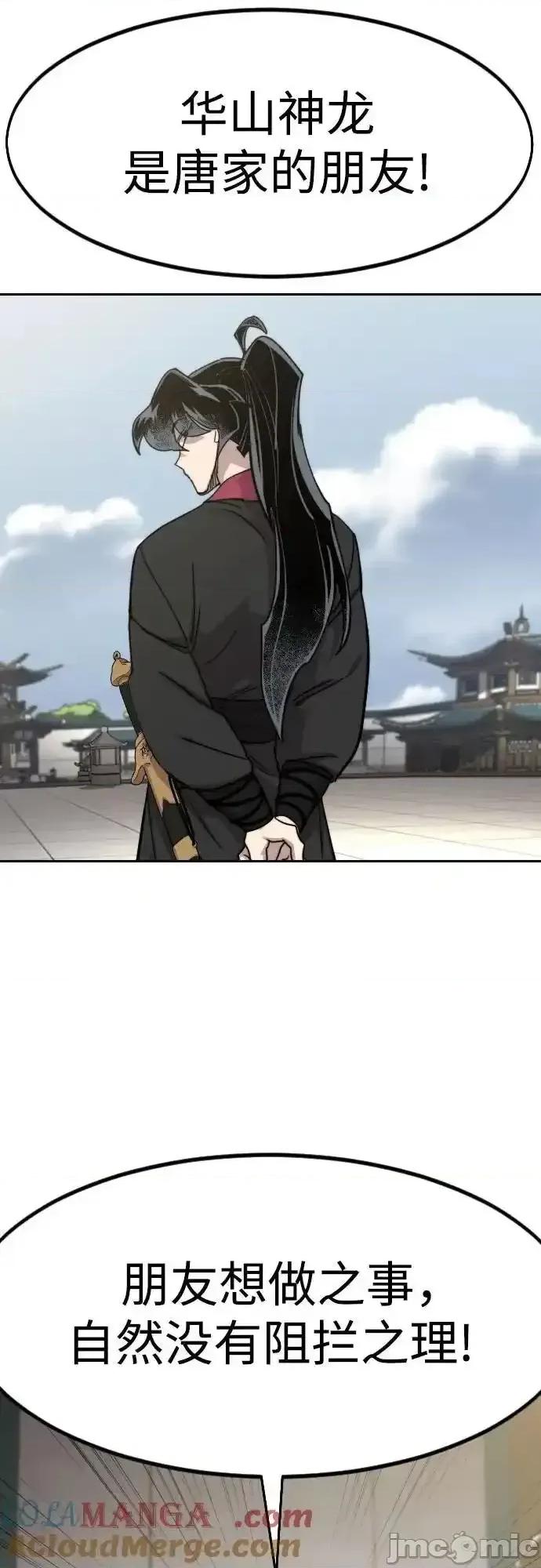 剑尊归来 剑尊归来_第144话 第58页