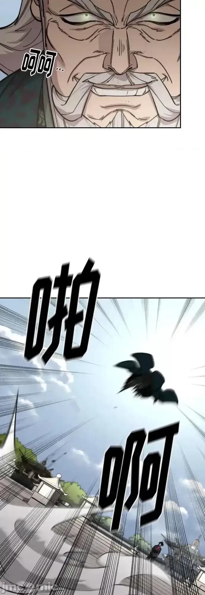 剑尊归来 剑尊归来_第144话 第60页