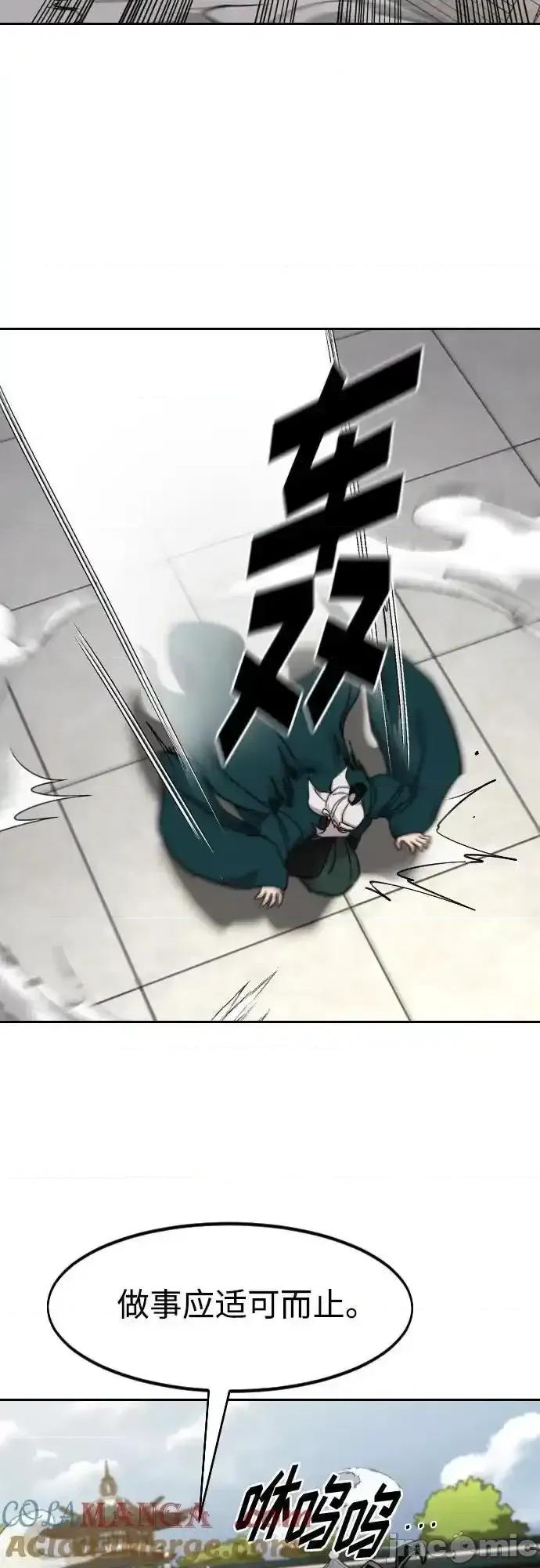 剑尊归来 剑尊归来_第144话 第61页