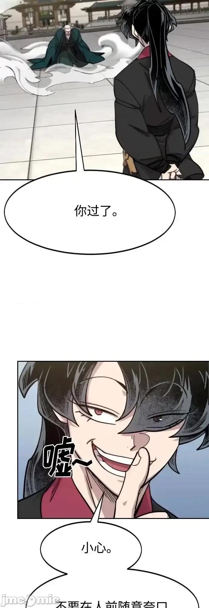 剑尊归来 剑尊归来_第144话 第62页