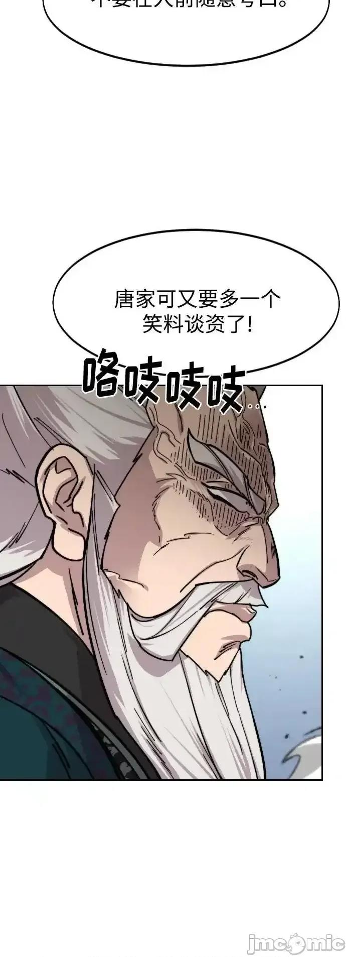 剑尊归来 剑尊归来_第144话 第63页