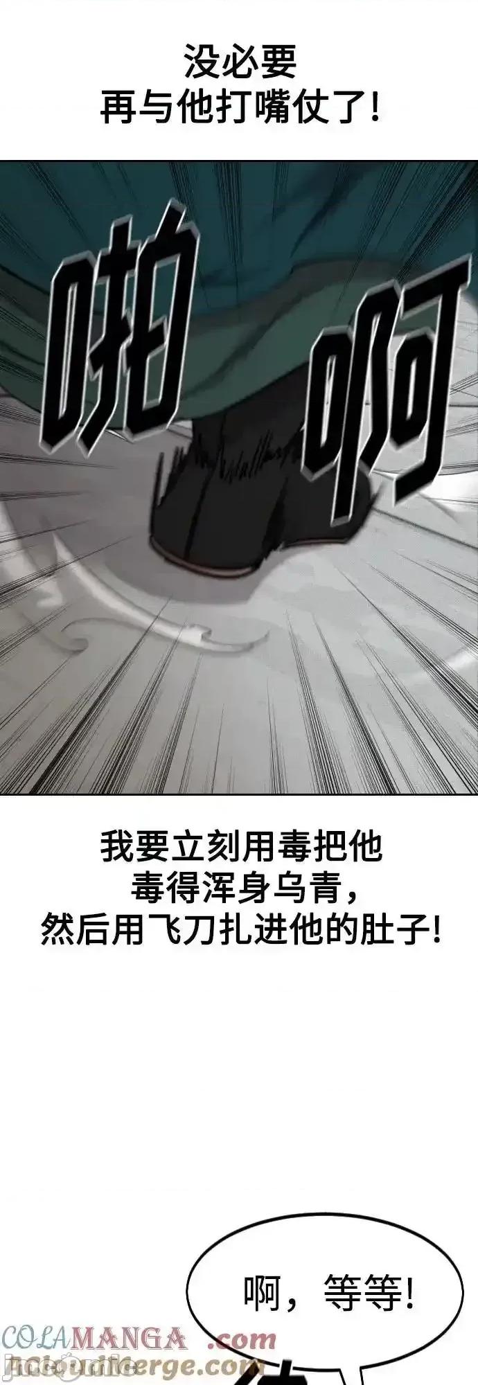 剑尊归来 剑尊归来_第144话 第64页