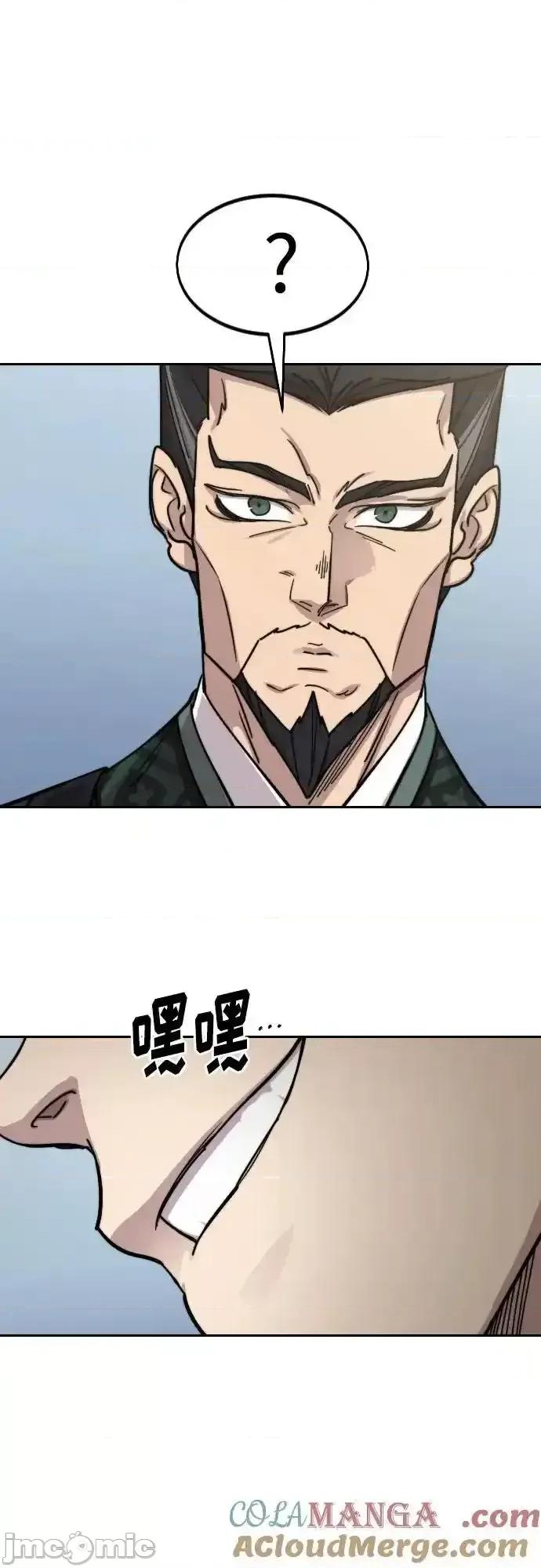 剑尊归来 剑尊归来_第144话 第67页