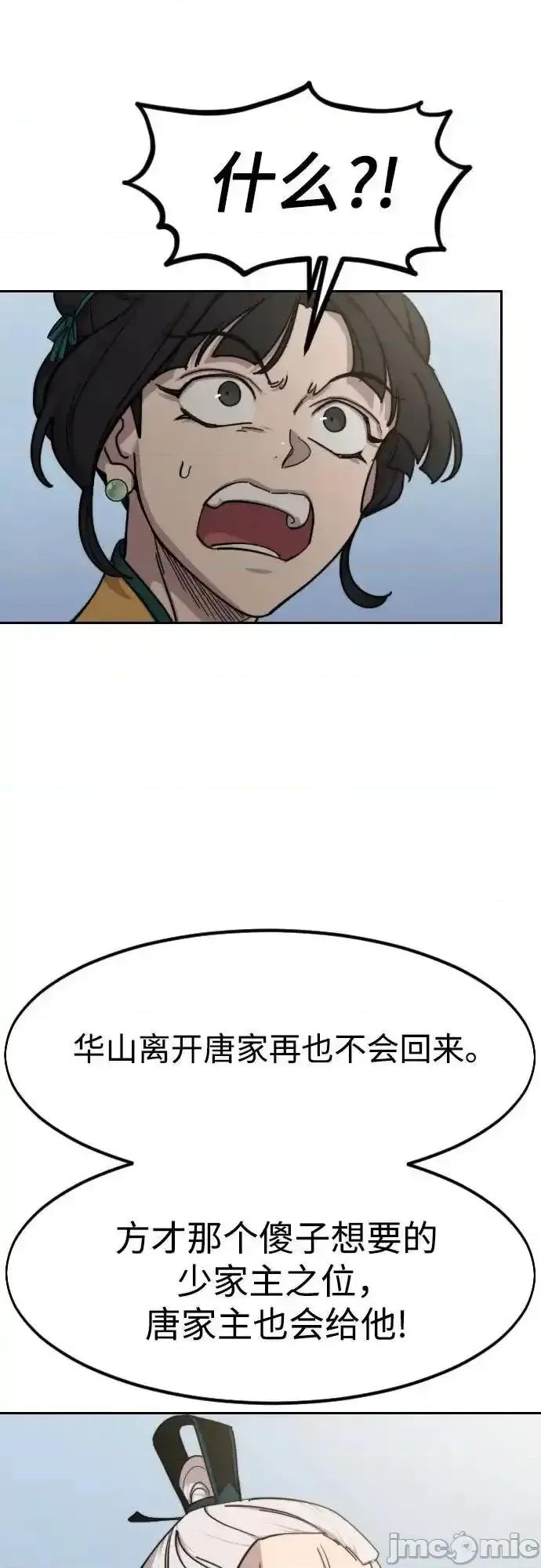剑尊归来 剑尊归来_第144话 第69页